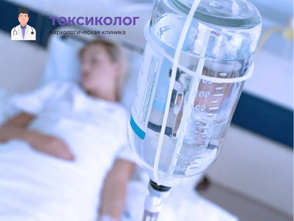 Инфузионная терапия как часть услуги «Детоксикация от наркотиков в Нефтеюганске»