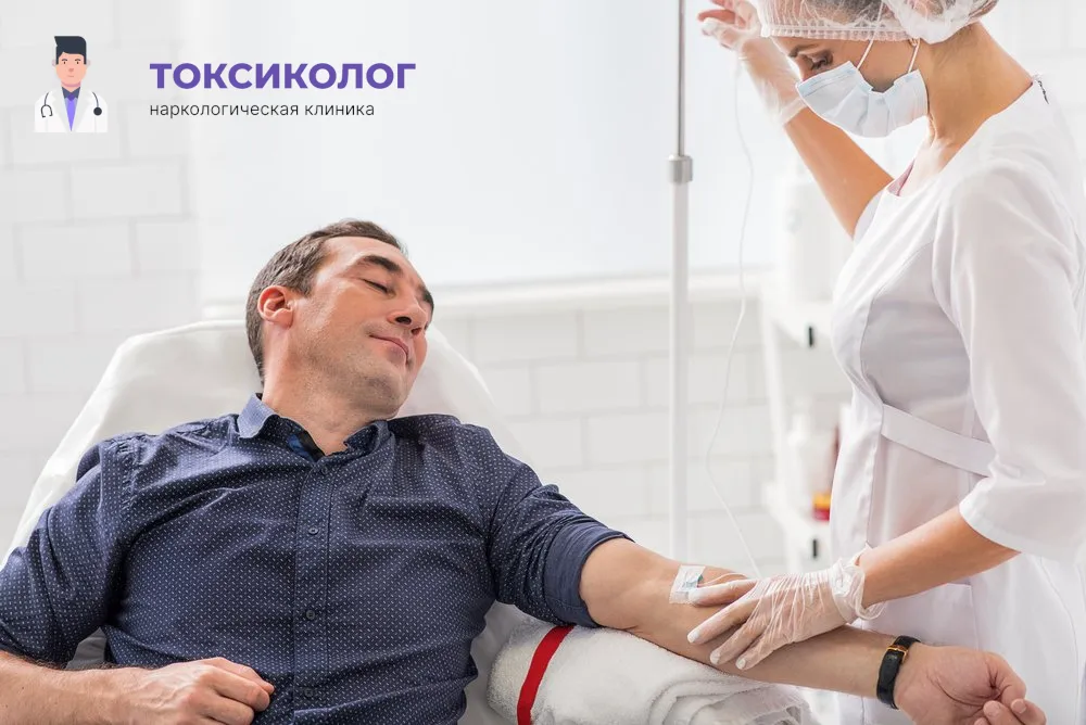 Работа медицинского специалиста во время процедуры детоксикация от наркотиков в Нефтеюганске